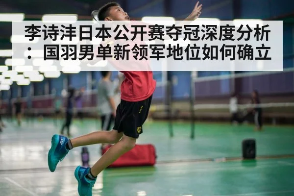 badminton player smash