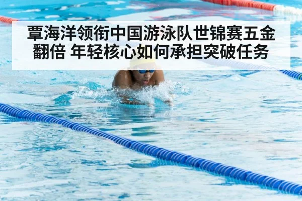breaststroke swimming