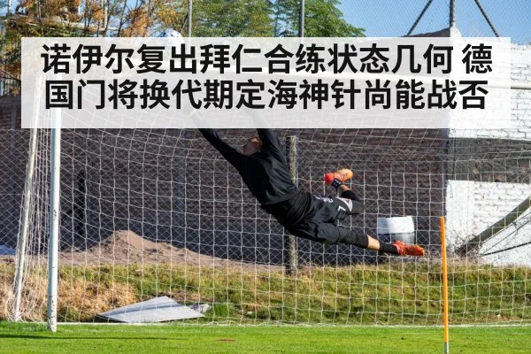 goalkeeper training