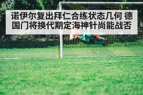 soccer goalkeeper action