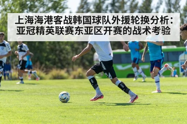 football team training tactics