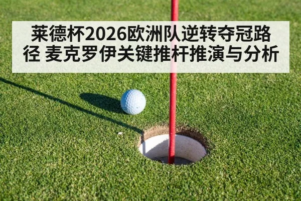 golf putting green close up