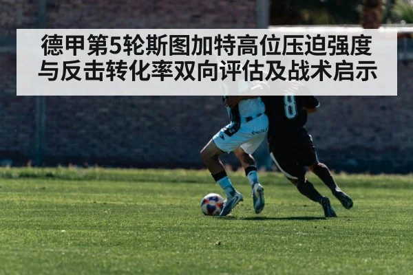 football counter attack